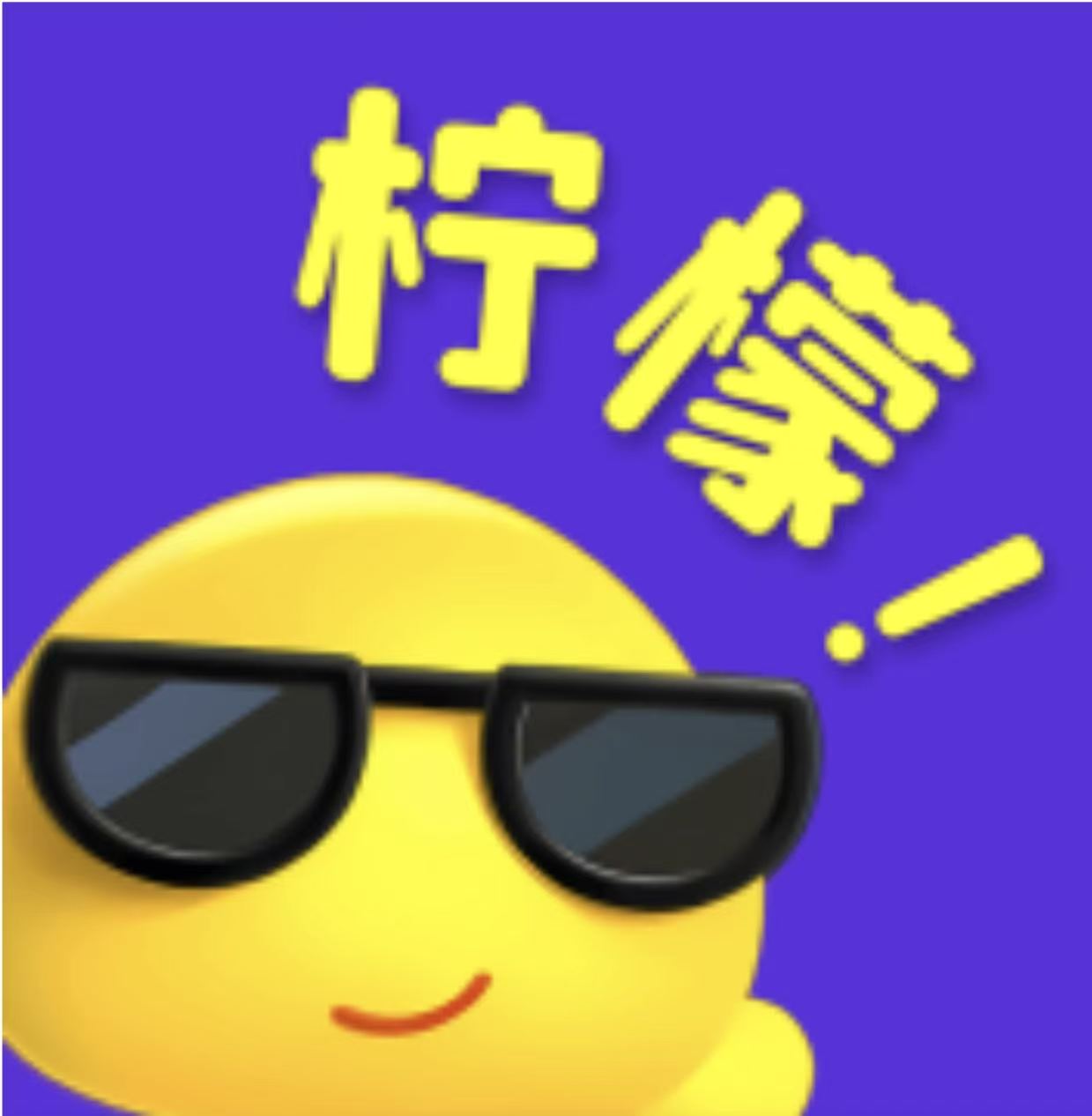 柠檬live图标_鲍鱼live7号线路官网